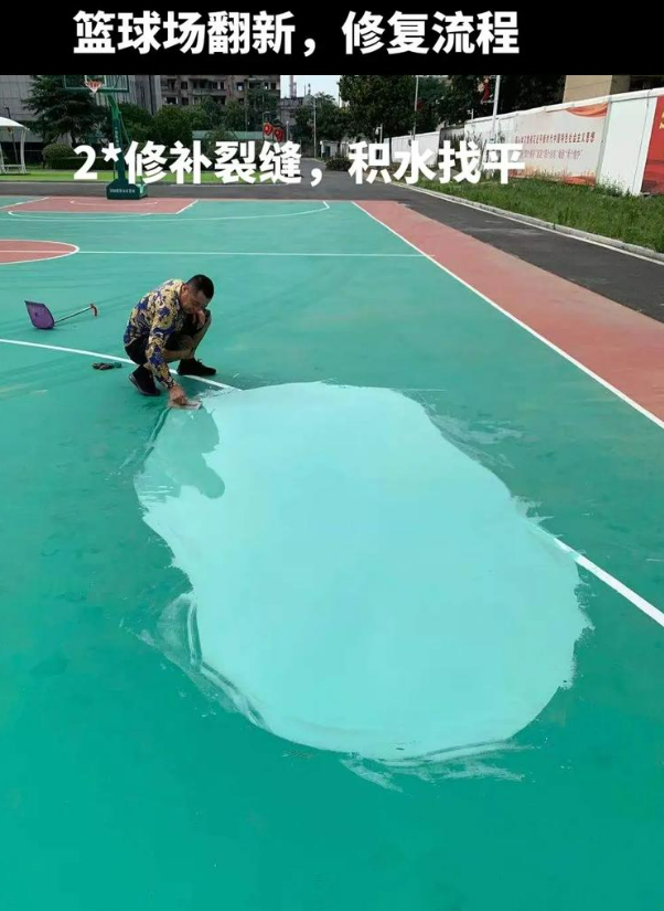 那曲硅 PU 球场（篮球场 / 羽毛球场）  局部维修（破损＜30%）